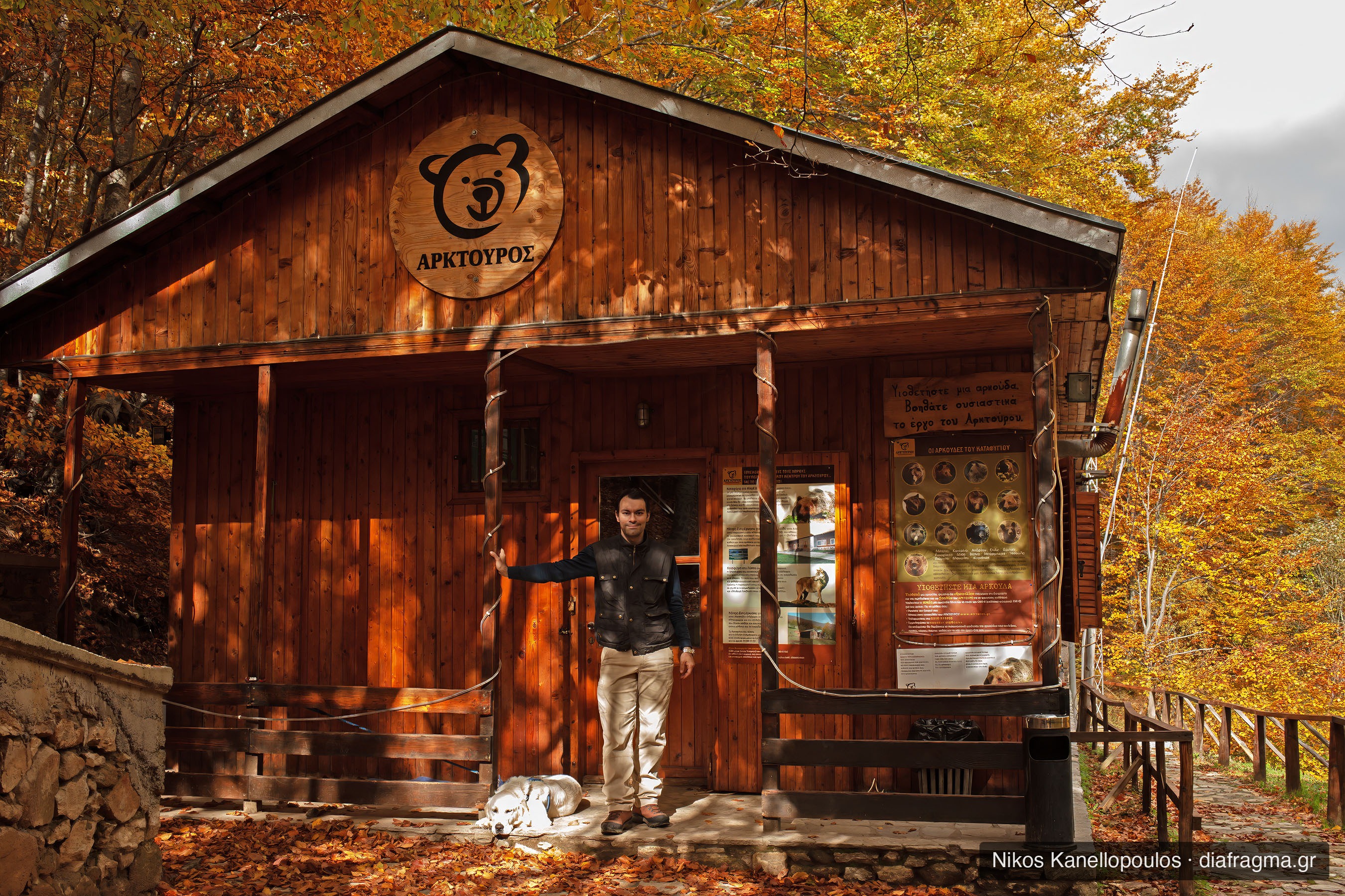 Arcturos bear refuge